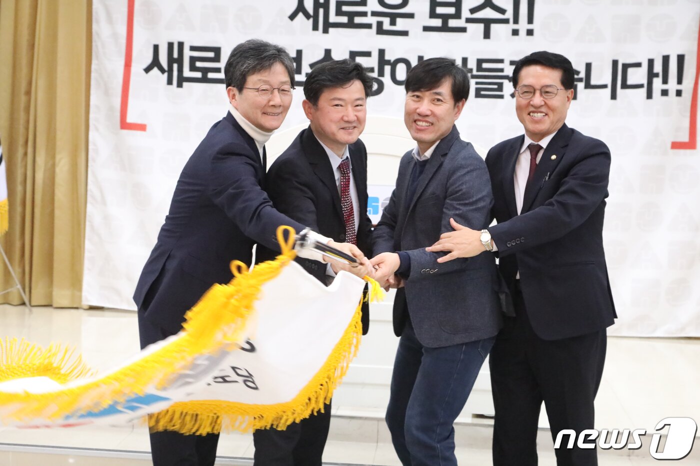 본문 이미지 - 19일 경북 구미시 호텔 BS에서 열린 새로운보수당 경북도당 창당대회에서 유승민 보수혁신위원장(왼쪽부터), 유능종 경북도당위원장,하태경 책임대표 등이 함께 당기를 들고 있다.2020.1.19/뉴스1 ⓒ News1 정우용 기자