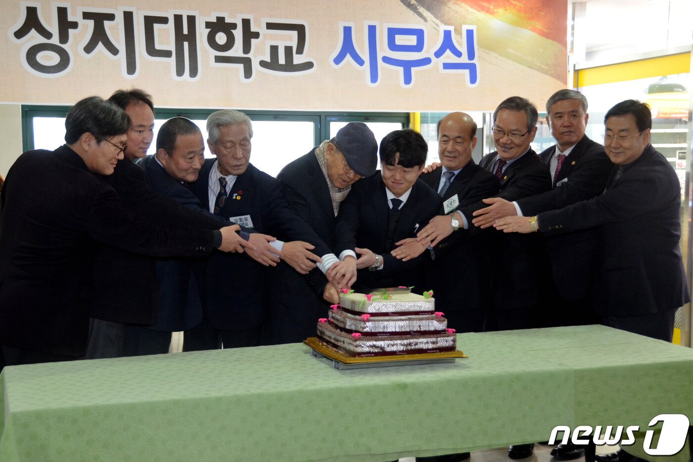 본문 이미지 - 2일 오전 상지대학교 민주관 1층에서 정대화 상지대학교 총장(오른쪽 세번째)과 관계자들이 상지대학교와 상지영서대의 통합을 축하하며 떡 커팅식을 진행하고 있다. 2020.1.2  ⓒ 뉴스1