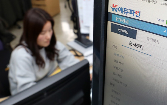 '81만 교직원 사용' K-에듀파인, 국내 교육·재정 첫 ISO 인증