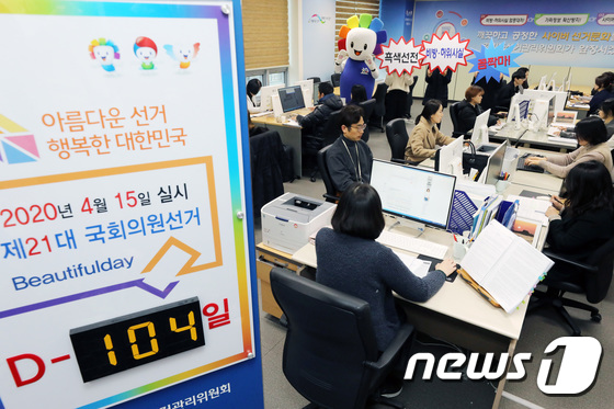 경기도 선관위, 사이버공정선거지원단 운영 - 뉴스1 경기도 선관위, 사이버공정선거지원단 운영 - 뉴스1