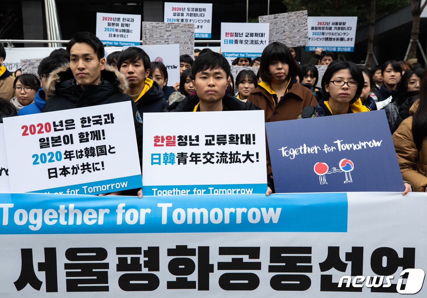 본문 이미지 - 세계평화청년학생연합 소속 한·일 청년들이 2일 오후 서울 종로구 옛 일본대사관 앞에서 열린 한일청년대학생 서울평화공동선언 기자회견에서 손 피켓을 들고 있다. 2020.1.2/뉴스1 ⓒ News1 이재명 기자