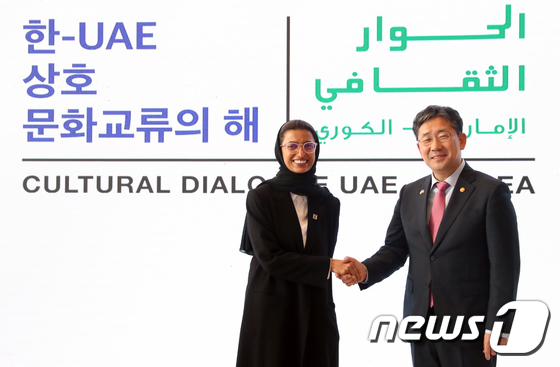 UAE 문화지식개발부 장관 만난 박양우 장관