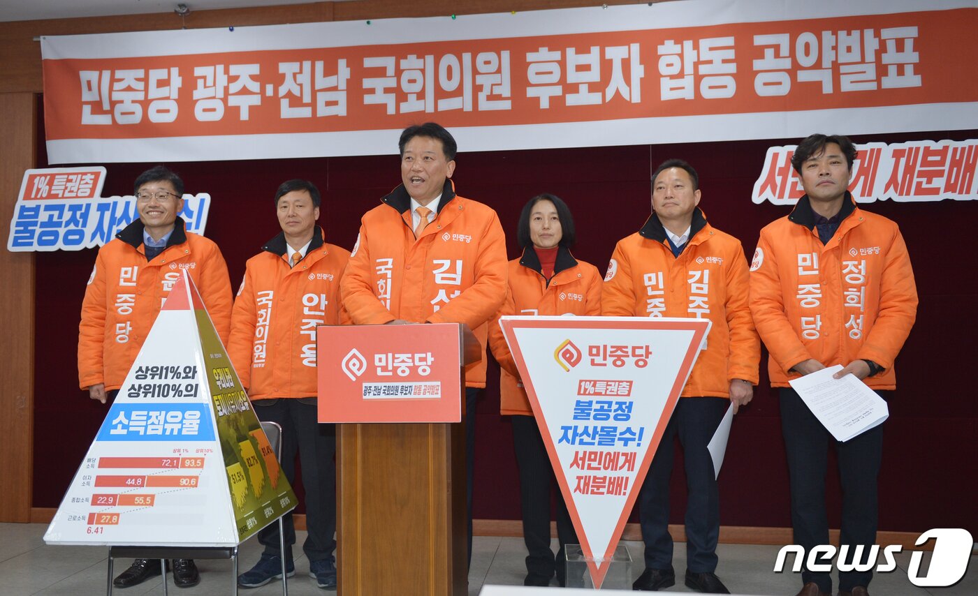 본문 이미지 - 민중당 광주전남 국회의원 후보들이 1월21일 광주시의회 브리핑룸에서 기자회견을 열고 자산 재분배 10대 공약을 발표하고 있다.2020.1.21/뉴스1 ⓒ News1 박준배 기자