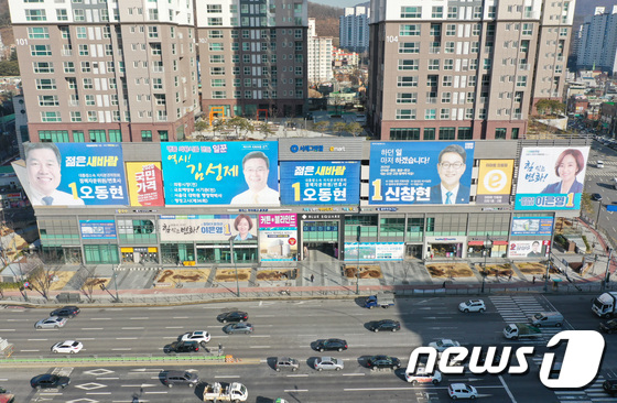 건물 외벽 가득채운 예비후보 홍보 현수막
