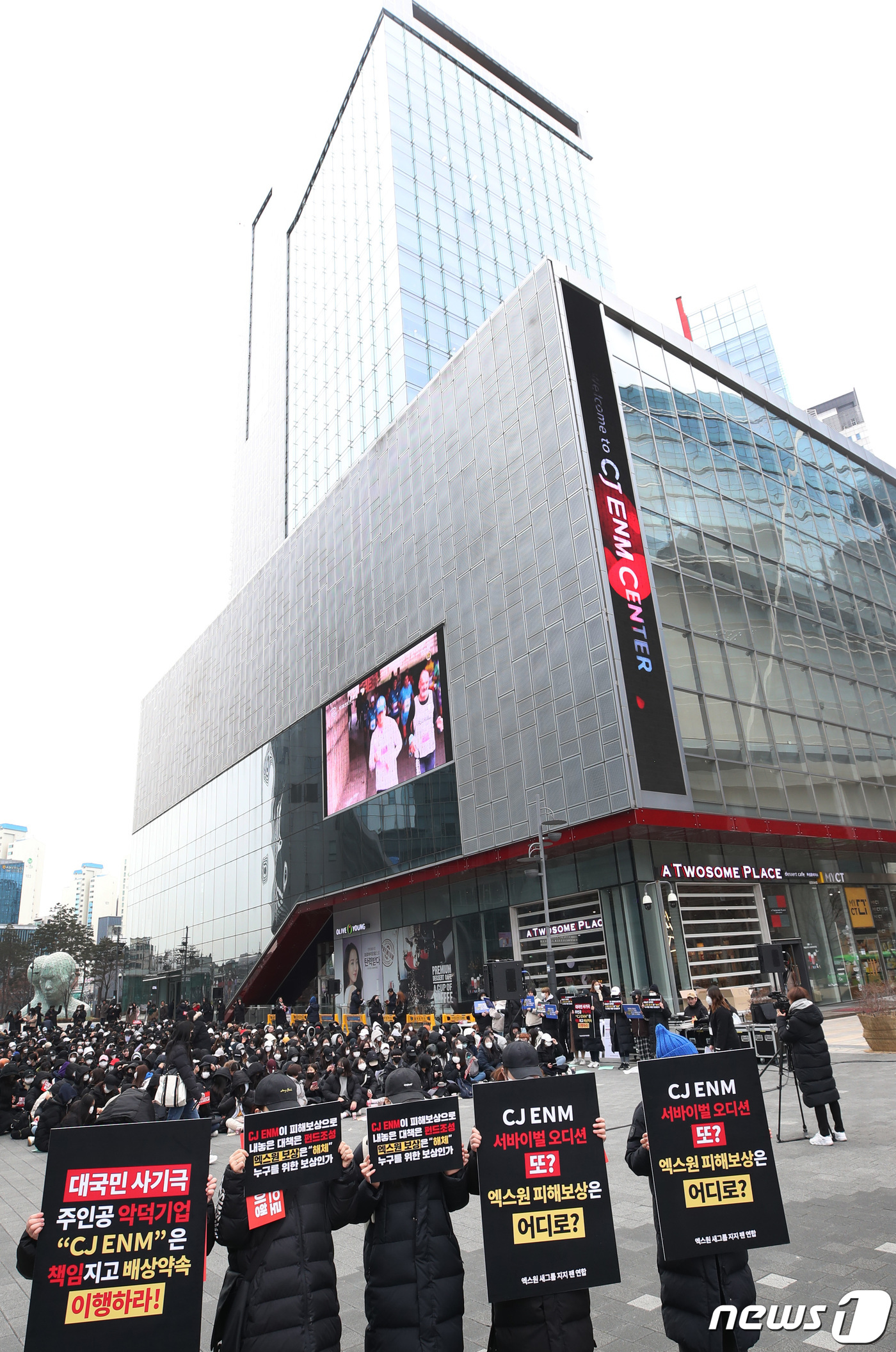 (서울=뉴스1) 권현진 기자 = 지난 6일 해체가 결정된 그룹 엑스원(X1)의 팬들이 22일 오전 서울 마포구 상암동 CJ ENM 본사 앞에서 책임과 보상을 요구하는 시위를 펼치고 …