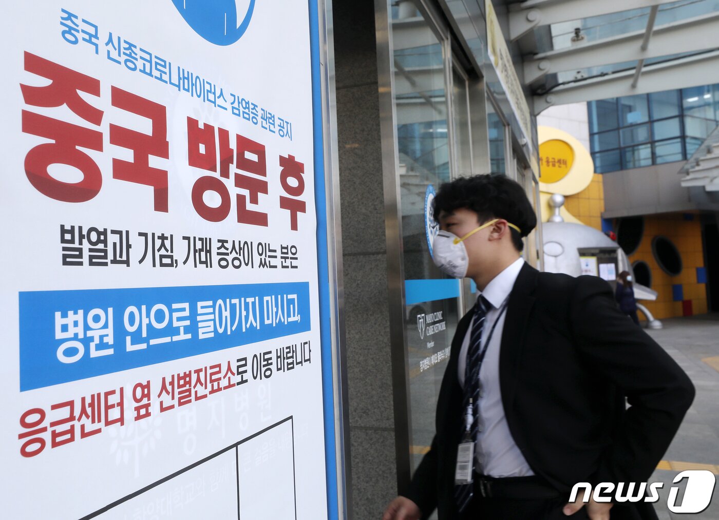 본문 이미지 - 질병관리본부는 54세 한국인 남성이 국내 세 번째 우한폐렴(신종 코로나바이러스 감염증) 확진환자로 확인됐다고 1월26일 밝혔다. 국내 세 번째  확진자인 54세 한국인 남성은 보건당국의 '능동감시' 대상자가 아니었던 것으로 확인됐다. 사진은 세 번째 확진환자가 격리돼 치료중인 경기 고양시 명지병원 모습. 2020.1.26/뉴스1 ⓒ News1 이동해 기자