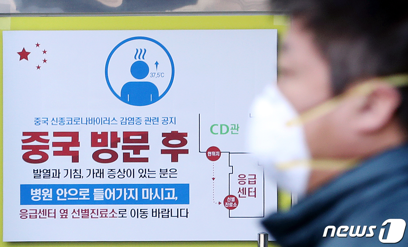 (고양=뉴스1) 이동해 기자 = 질병관리본부는 54세 한국인 남성이 국내 세 번째 우한 폐렴(신종 코로나바이러스) 확진환자로 확인됐다고 26일 밝혔다. 국내 세 번째 우한폐렴 확진 …