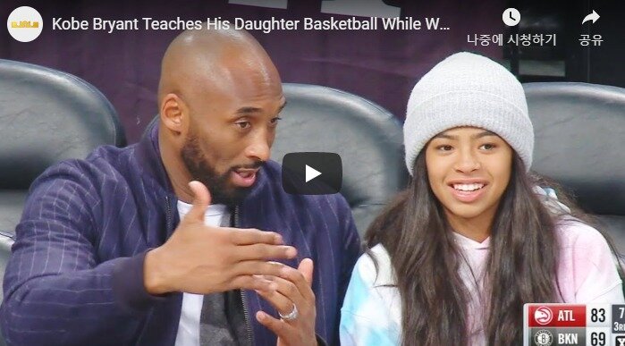 본문 이미지 - 코비 브라이언트가 딸에게 무언가를 열심히 설명하고 있다. - CNN 갈무리