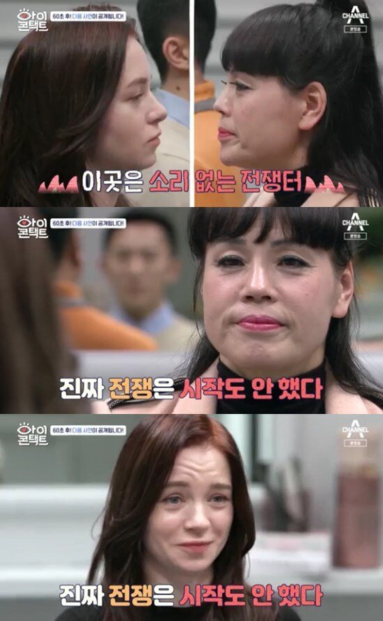 본문 이미지 - 채널A '아이콘택트' ⓒ 뉴스1