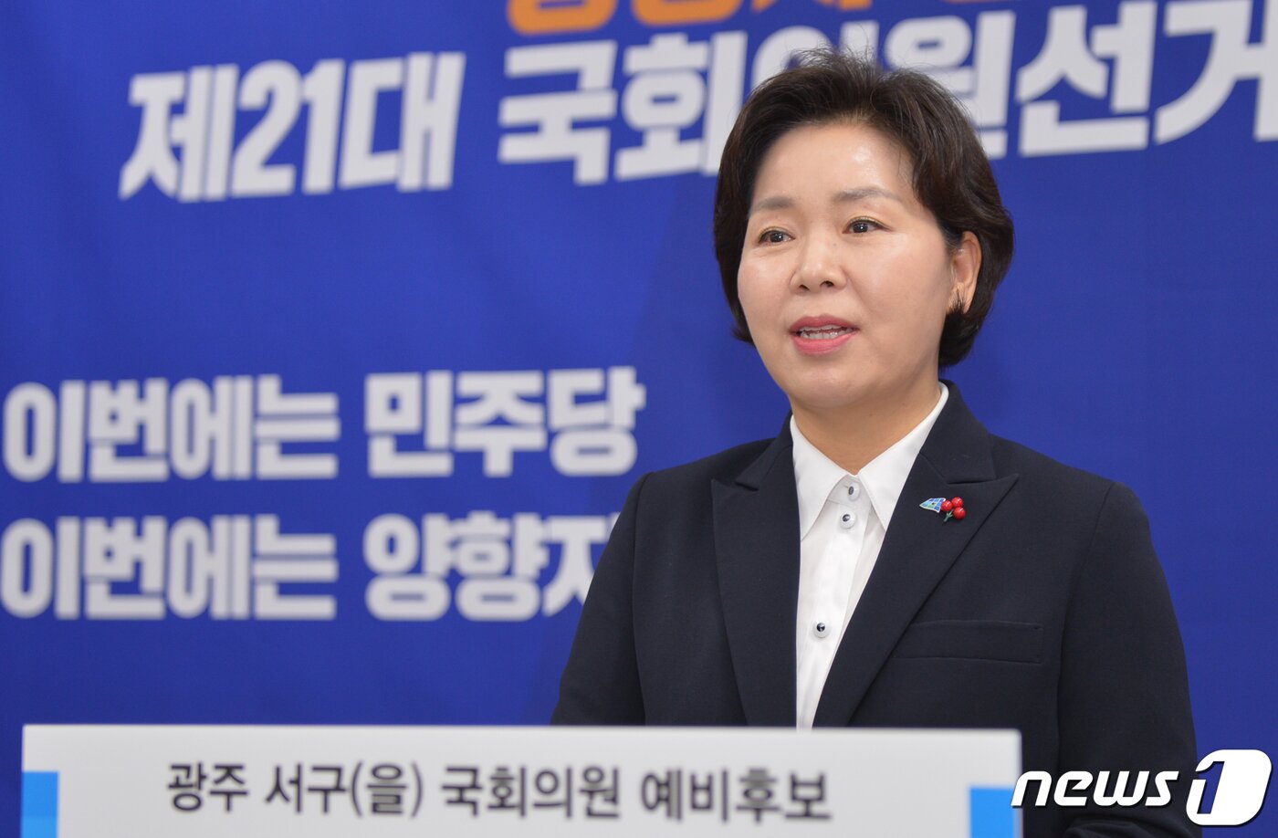 본문 이미지 - 양향자 더불어민주당 광주 서구을 국회의원 예비후보가 28일 광주시의회 브리핑룸에서 기자회견을 열고 출마를 공식 선언하고 있다. 2020.1.28 /뉴스1 ⓒ News1 박준배 기자