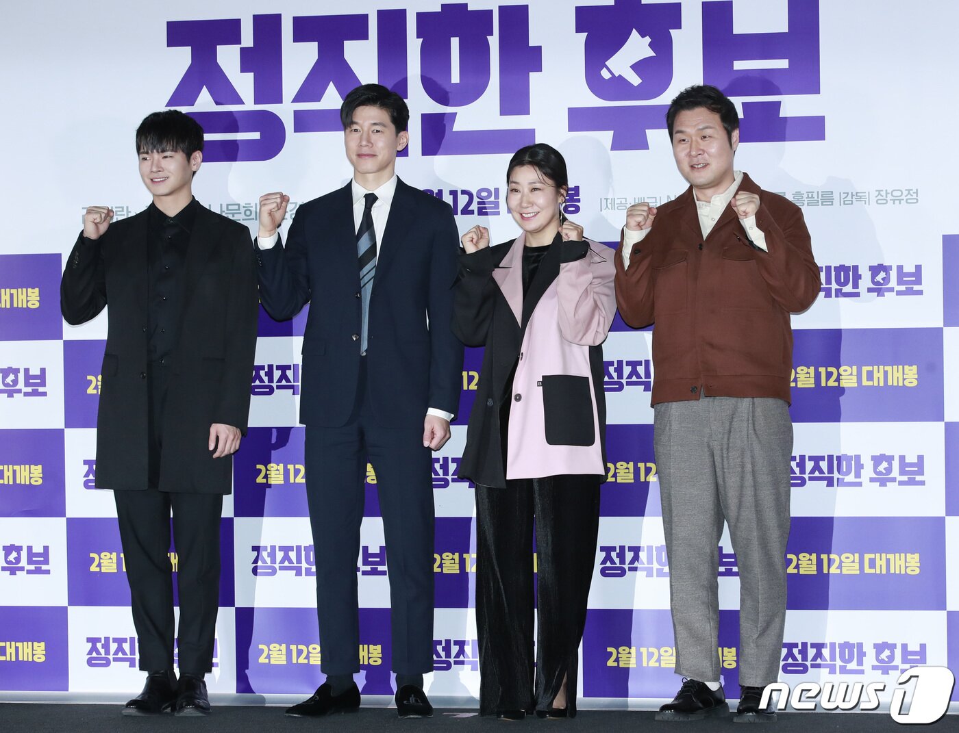 본문 이미지 - 배우 장동주(왼쪽부터), 김무열, 라미란, 윤경호가 28일 오후 서울 용산CGV에서 열린 영화 ‘정직한 후보’ 언론 시사회에 참석해 포즈를 취하고 있다. '정직한 후보'는 거짓말이 제일 쉬운 3선 국회의원 주상숙(라미란 분)이 선거를 앞둔 어느 날 하루아침에 거짓말을 못 하게 되면서 벌어지는 좌충우돌 코미디를 그린 작품이다. 2020.1.28/뉴스1 ⓒ News1 권현진 기자