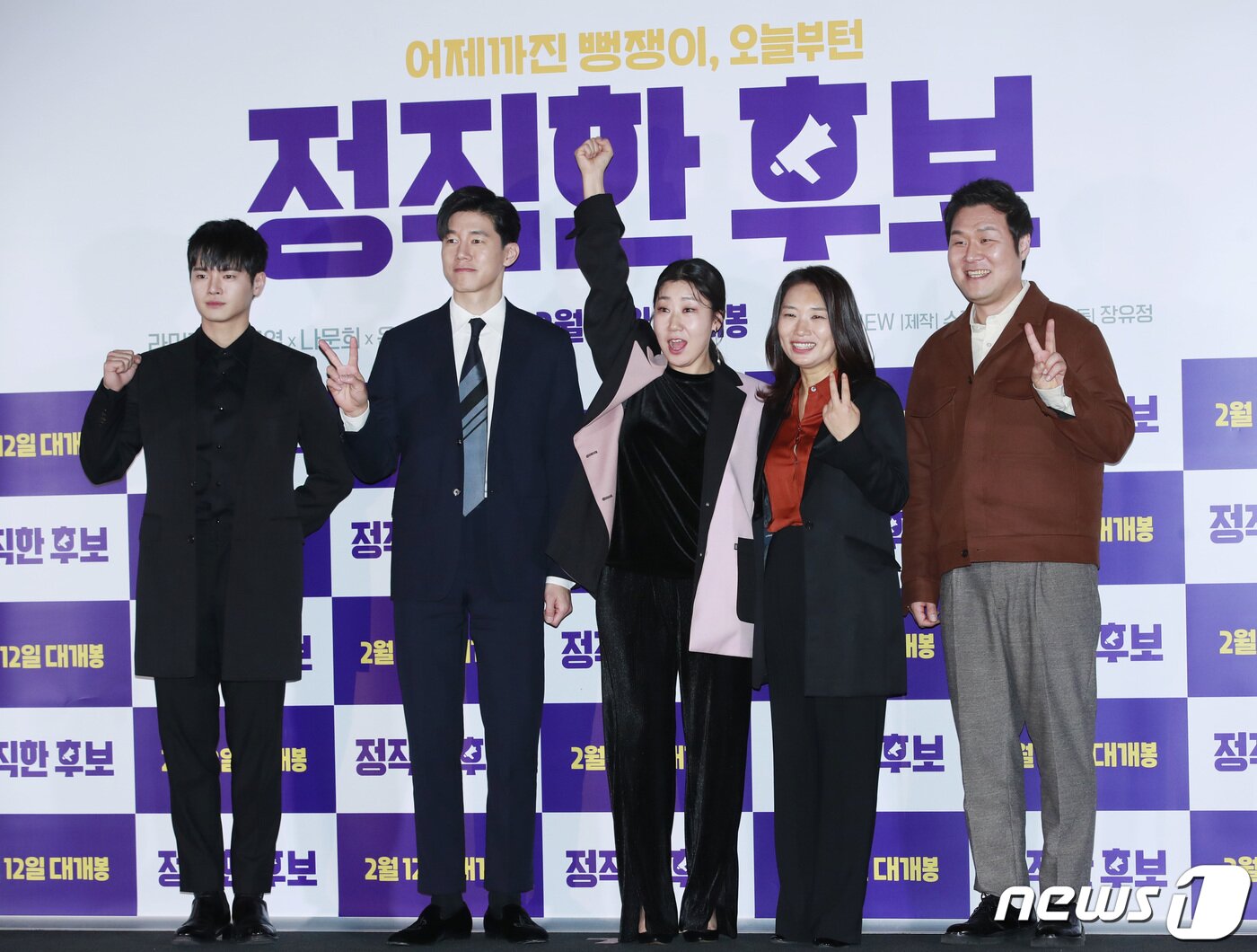 본문 이미지 - 배우 장동주(왼쪽부터), 김무열, 라미란, 장유졍 감독, 윤경호가 28일 오후 서울 용산CGV에서 열린 영화 ‘정직한 후보’ 언론 시사회에 참석해 포즈를 취하고 있다. '정직한 후보'는 거짓말이 제일 쉬운 3선 국회의원 주상숙(라미란 분)이 선거를 앞둔 어느 날 하루아침에 거짓말을 못 하게 되면서 벌어지는 좌충우돌 코미디를 그린 작품이다. 2020.1.28/뉴스1 ⓒ News1 권현진 기자