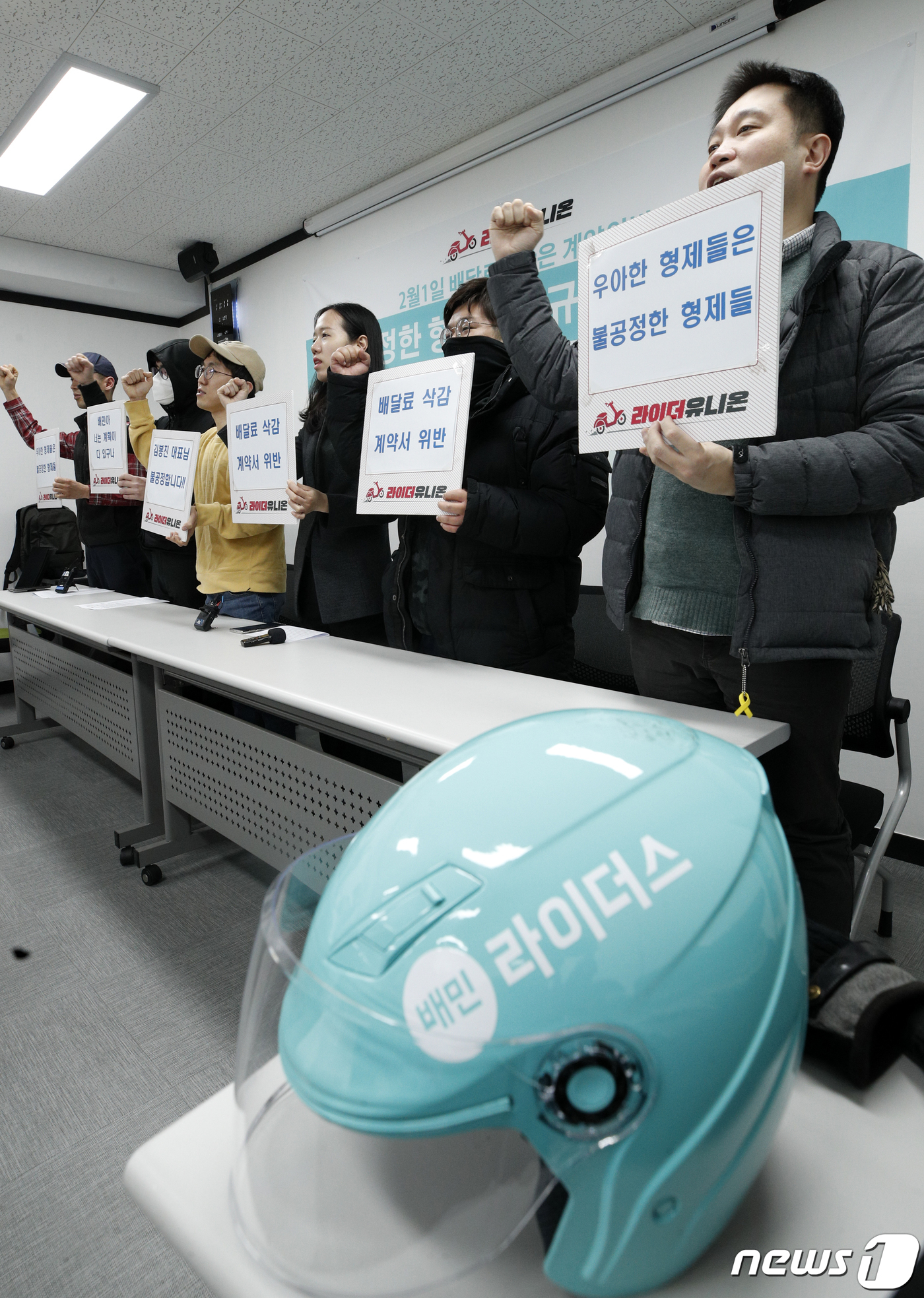 (서울=뉴스1) 안은나 기자 = 29일 서울 마포구 법무법인 오월에서 열린 라이더유니온 '불공정한 형제들 고발 기자회견'에서 참가자들이 구호를 외치고 있다. 라이더유니온은 배달의민 …