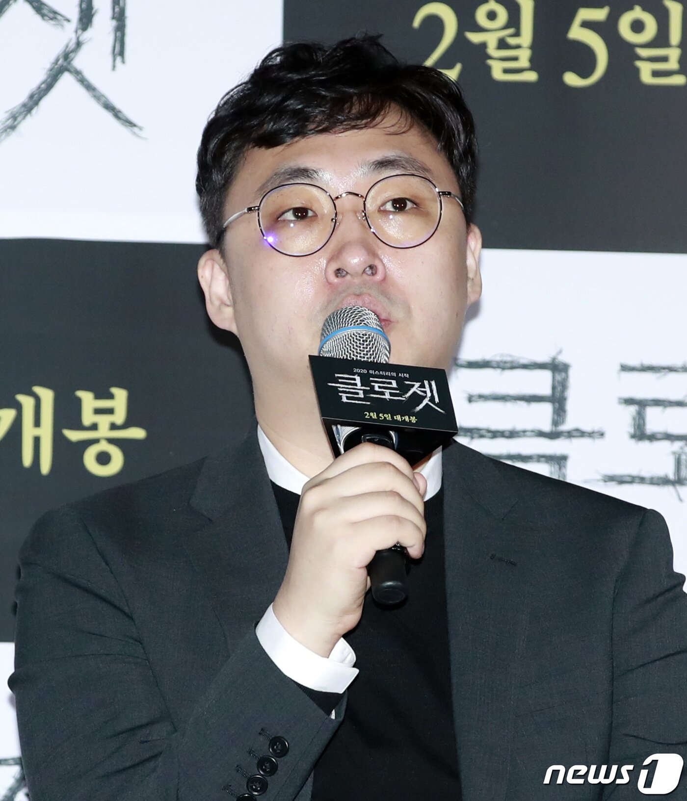 본문 이미지 - 김광빈 감독이 29일 오전 서울 용산CGV에서 열린 영화 '클로젯' 언론시사회에 참석해 인사말을 하고 있다. ‘클로젯’은 이사한 새집에서 딸이 흔적도 없이 사라진 후, 딸을 찾아 나선 아빠에게 사건의 비밀을 알고 있다는 의문의 남자가 찾아오며 벌어지는 미스터리한 이야기를 그린 작품이다. 2020.1.29/뉴스1 ⓒ News1 권현진 기자