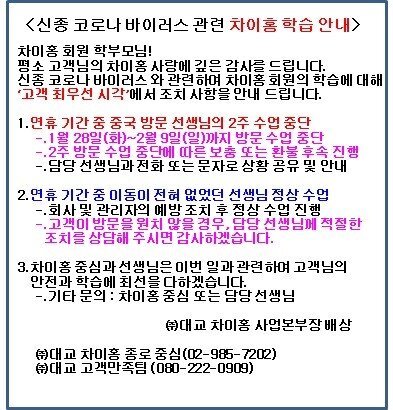 본문 이미지 - 대교의 신종 코로나바이러스감염증 관련 공지사항 ⓒ 뉴스1
