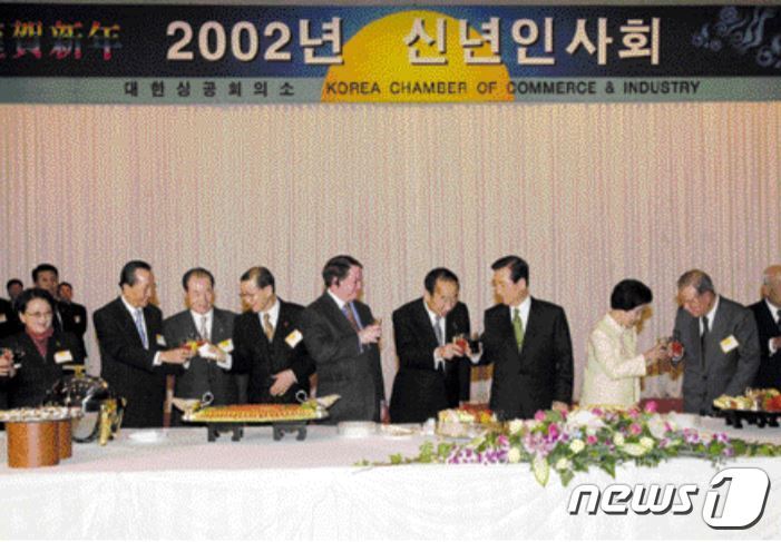 본문 이미지 - 2002년 1월4일 서울 강남구 삼성동 코엑스 그랜드볼룸에서 열린 대한상공회의소 주최 경제계 신년인사회에 참석한 김대중 전 대통령이 박용성 당시 대한상의 회장과 건배하고 있다.(대한상의 사진제공)ⓒ 뉴스1
