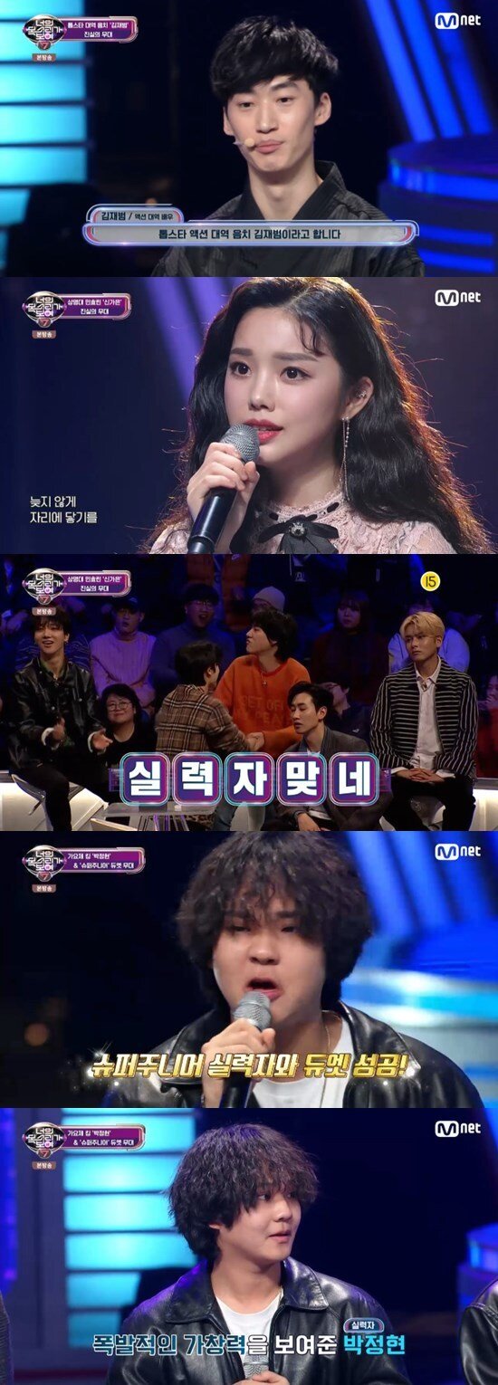 본문 이미지 - Mnet '너의 목소리가 보여 7'ⓒ 뉴스1