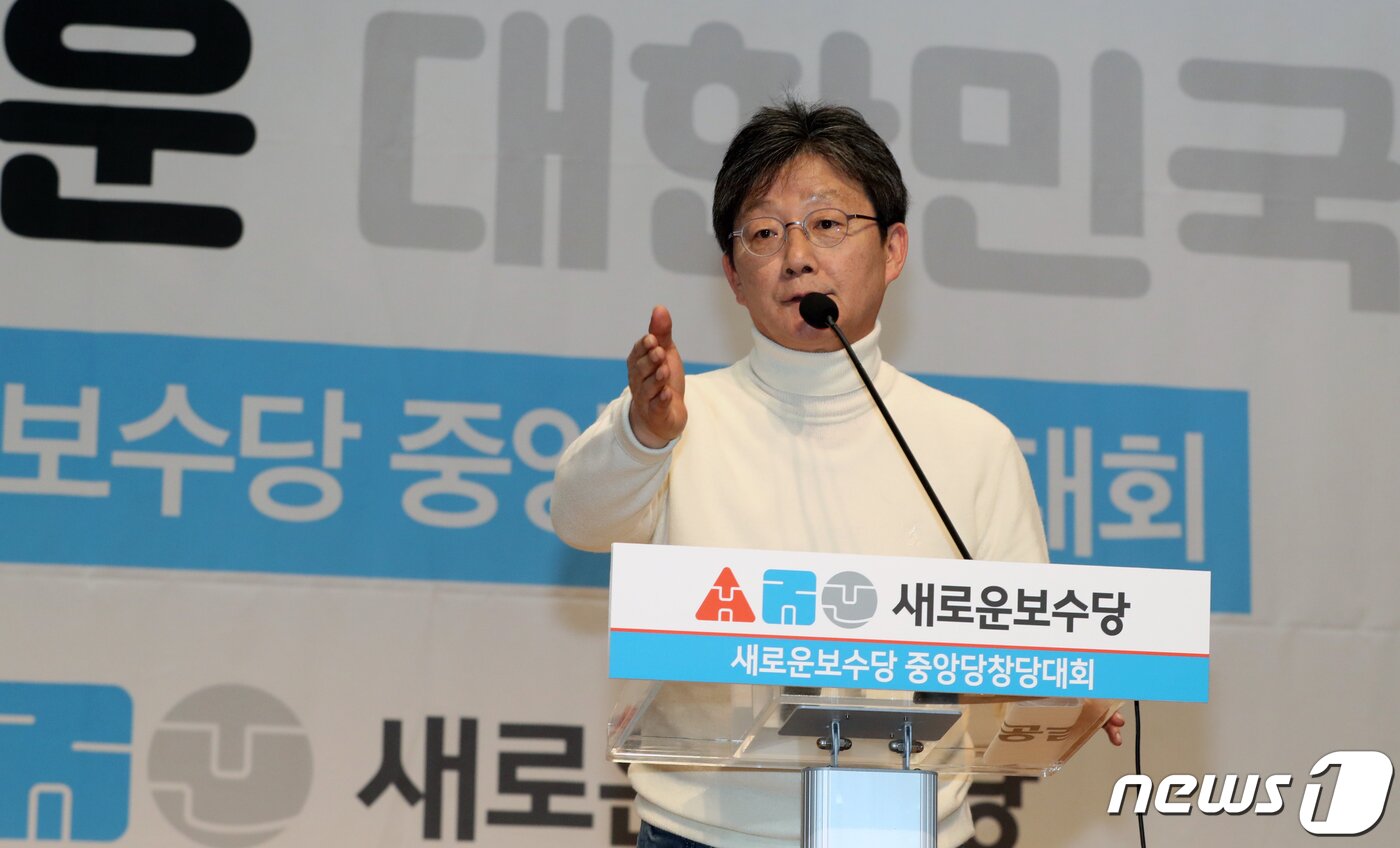 본문 이미지 - 유승민 새로운보수당 인재영입위원장이 5일 서울 여의도 국회에서 열린 새로운 보수당 중앙당 창당대회에서 발언하고 있다. 2020.1.5/뉴스1 ⓒ News1 이종덕 기자