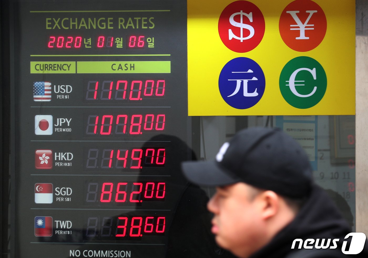 본문 이미지 - 미국과 이란 간의 긴장이 고조되면서 원·달러 환율 변동성이 커진 6일 서울 중구 명동의 한 환전소에 안내판 환율이 1170.00원을 나타내고 있다. 2020.1.6/뉴스1 ⓒ News1 황기선 기자