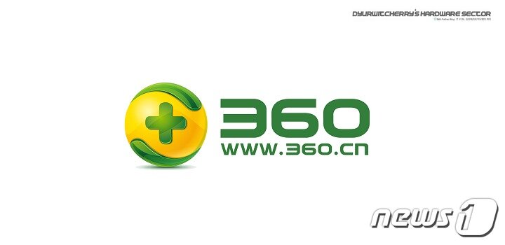 본문 이미지 - 중국 보안 업체 360 시큐리티 ⓒ 뉴스1