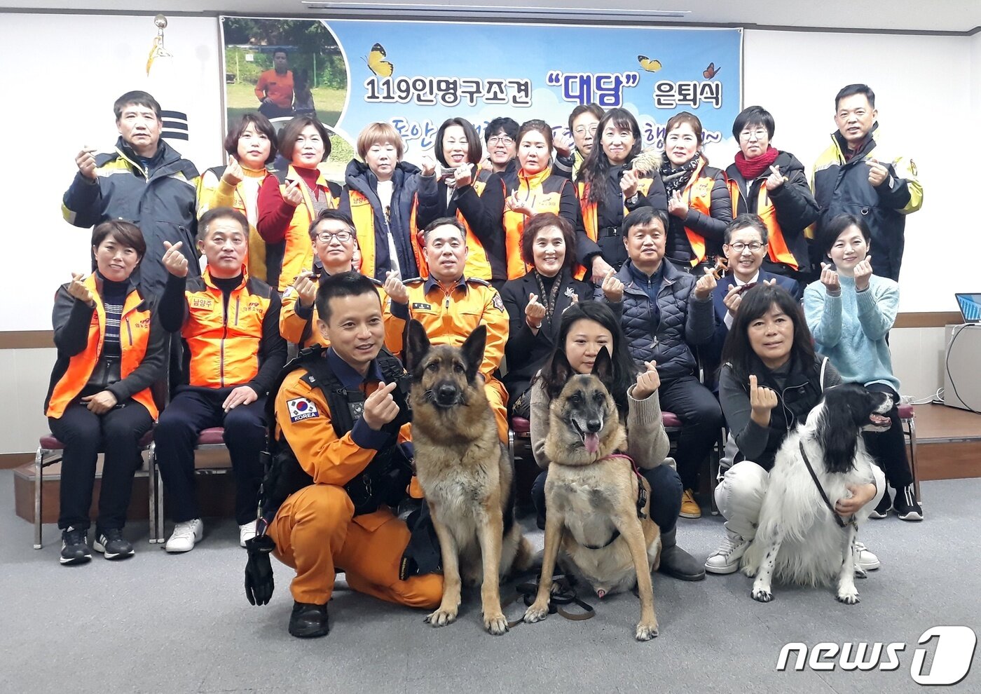 본문 이미지 - 8일 경기 오산119구조센터에서 열린 경기북부소방재난본부 소속 119인명구조견 대담의 은퇴식에서 참석자들이 기념촬영을 하고 있다. 앞줄 왼쪽부터 대담과 앞서 은퇴해 민간에 분양된 마리노이즈 종의 조와 잉글리시 스프링어 스패니얼 종의 수안. 2020.1.8/뉴스1 ⓒ News1 최서윤 기자