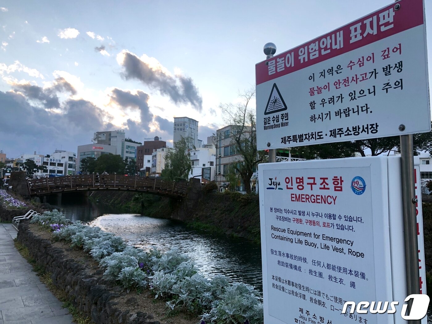 본문 이미지 - 지난 1일 노숙인 추락사 사고가 발생한 제주시 탐라문화광장 중간에 설치된 인명구조함. 2020.1.8 /뉴스1ⓒ News1