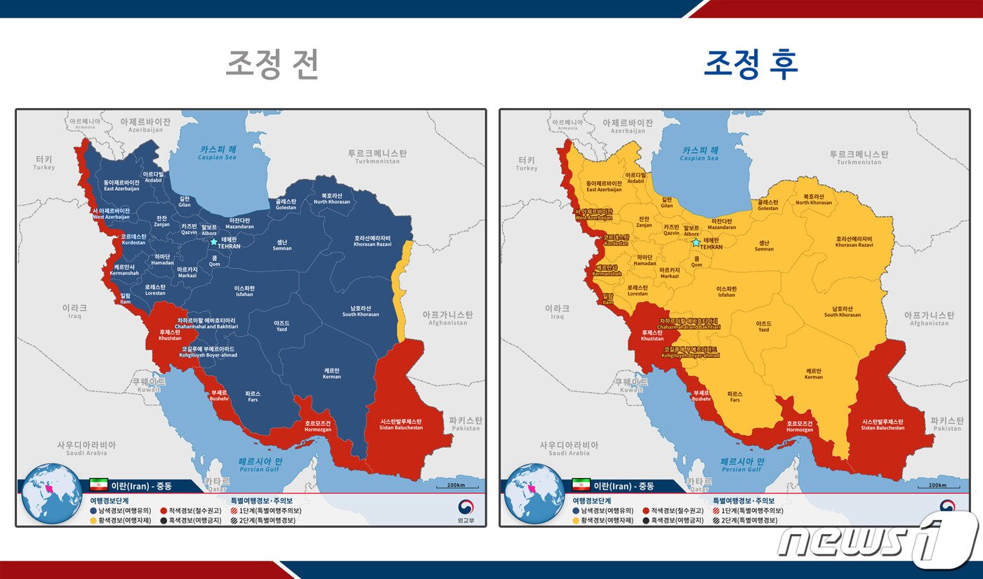 본문 이미지 - 이란 여행경보단계 조정 현황(외교부 제공)ⓒ 뉴스1