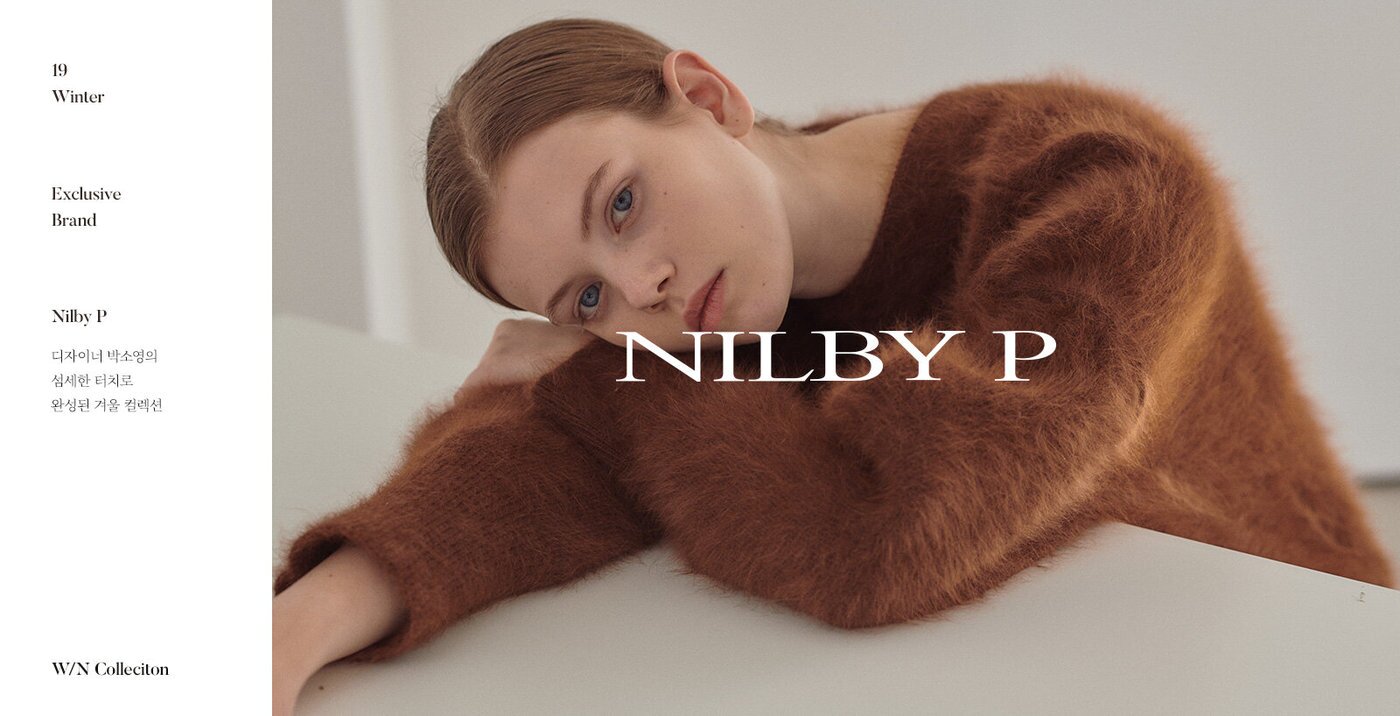 본문 이미지 - W컨셉과 함께 성장한 닐바이피 ⓒ 뉴스1