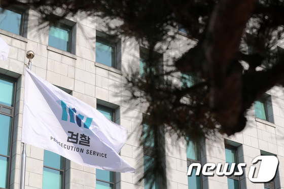 서울 서초동 대검찰청. 2020.1.9/뉴스1 © News1 민경석 기자