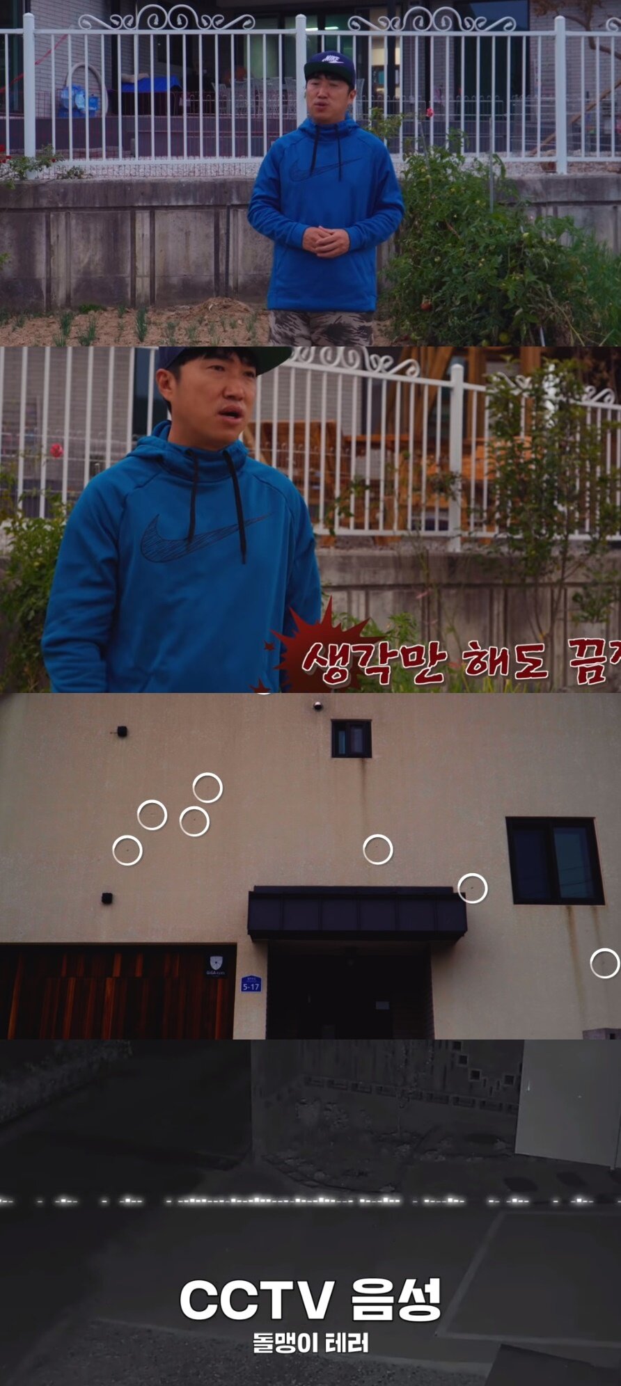 본문 이미지 - 장동민 인스타그램 ⓒ 뉴스1