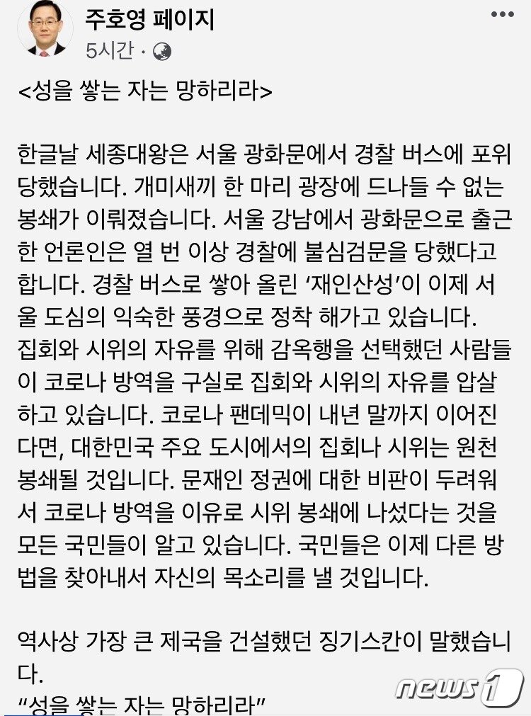 본문 이미지 - 주호영 원내대표 페이스북 갈무리ⓒ뉴스1