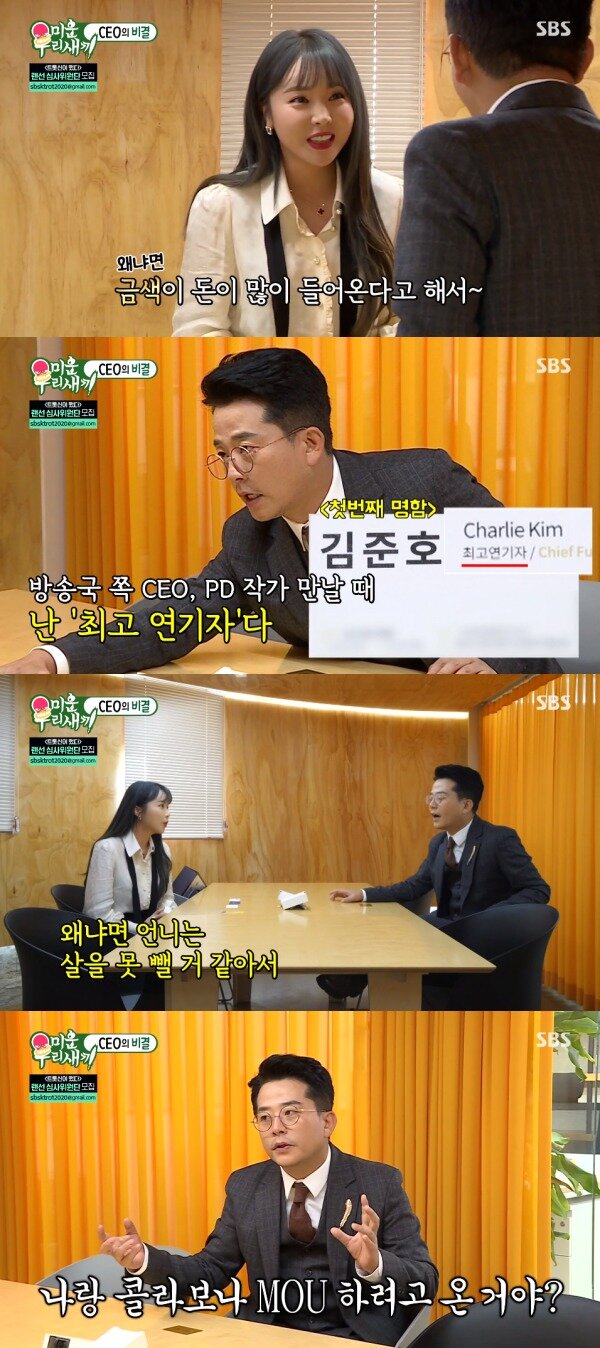 본문 이미지 - SBS '미운 우리 새끼' 방송 화면 캡처 ⓒ 뉴스1