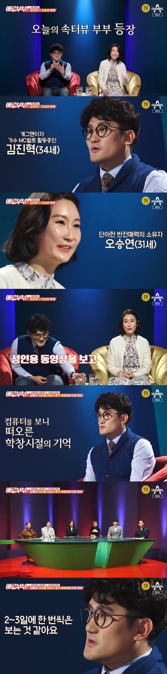 RE:TV] '애로부부' 김진혁 혼자 성인 동영상을… 이용진·양재진도 놀란 고백 - 뉴스1