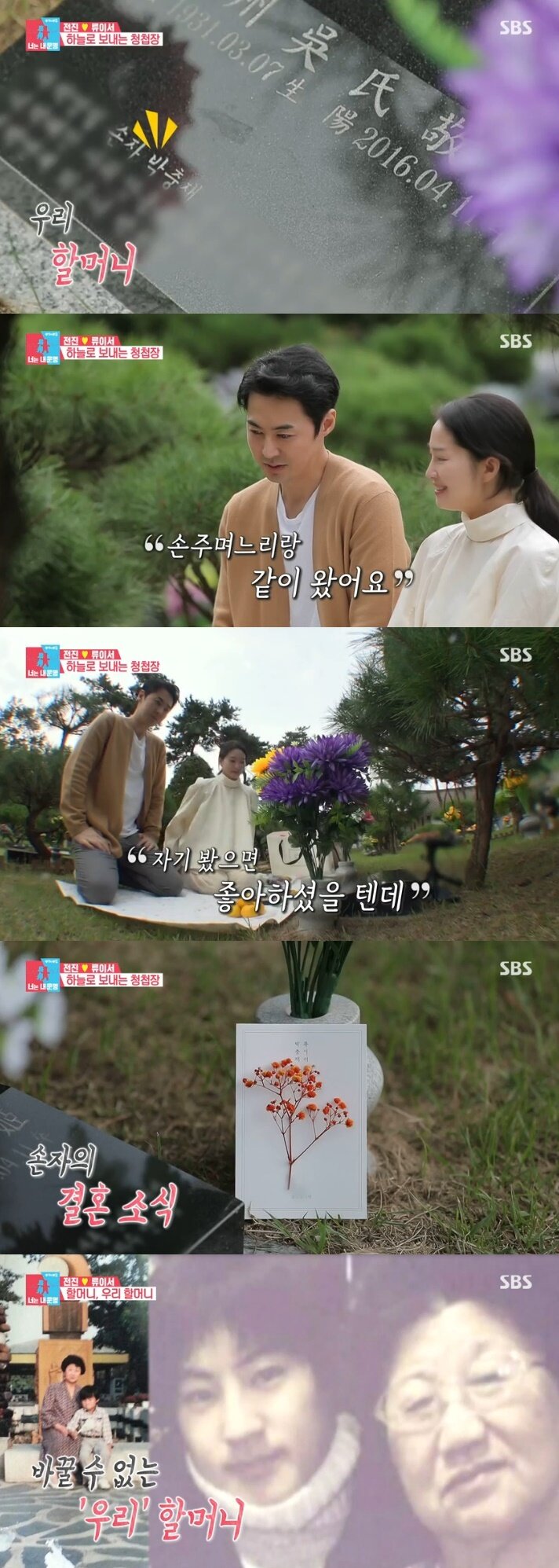 본문 이미지 - SBS '동상이몽2' 캡처 ⓒ 뉴스1