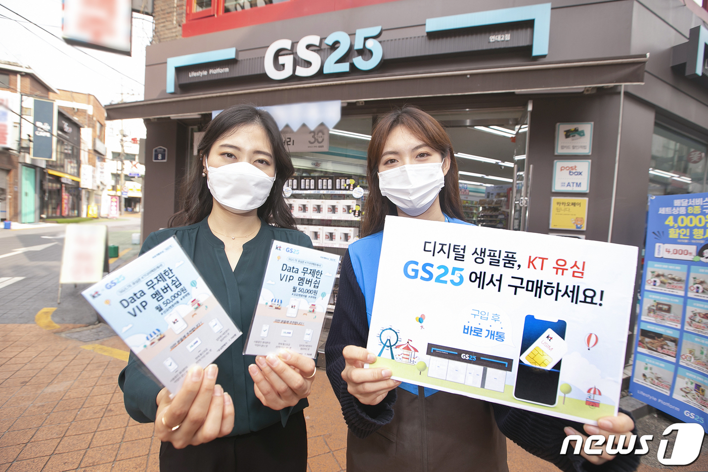 (서울=뉴스1) = KT가 편리한 유심 구매와 빠른 개통을 원하는 고객들을 위해 GS25에서 KT 유심 판매를 시작하고, 셀프개통 서비스도 제공한다고 13일 밝혔다.구매한 유심은 …
