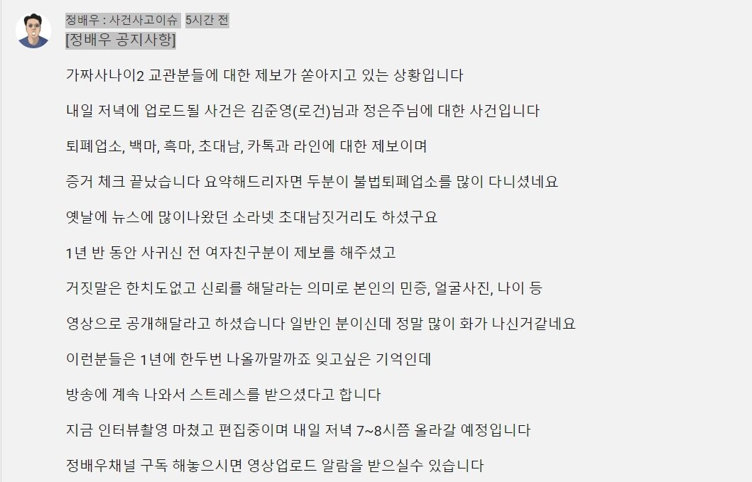 본문 이미지 - 정배우 커뮤니티 캡처 ⓒ 뉴스1