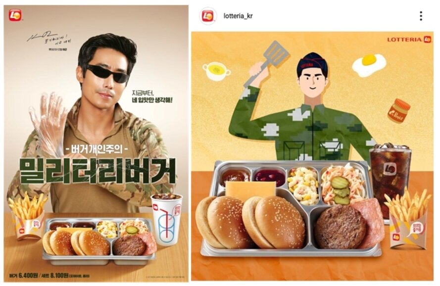 본문 이미지 - 롯데리아 밀리터리버거 모델 이근 대위 광고 이미지와 수정한 광고 이미지 (롯데리아 인스타그램 갈무리) ⓒ 뉴스1