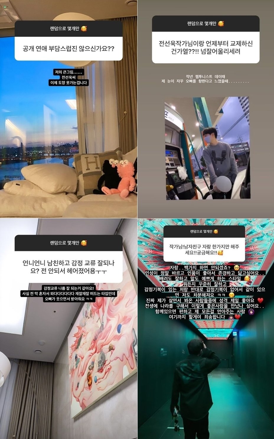 본문 이미지 - '야옹이'작가 인스타그램 갈무리 ⓒ 뉴스1