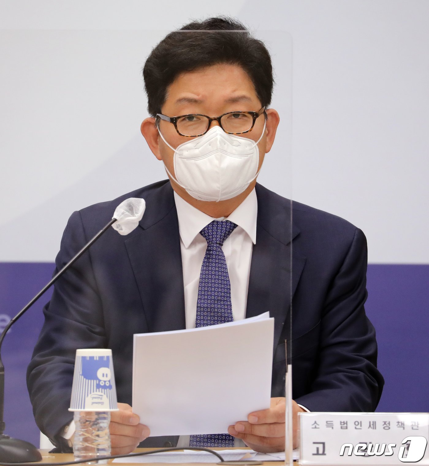 본문 이미지 - 고광효 기획재정부 세제실장. /뉴스1DB