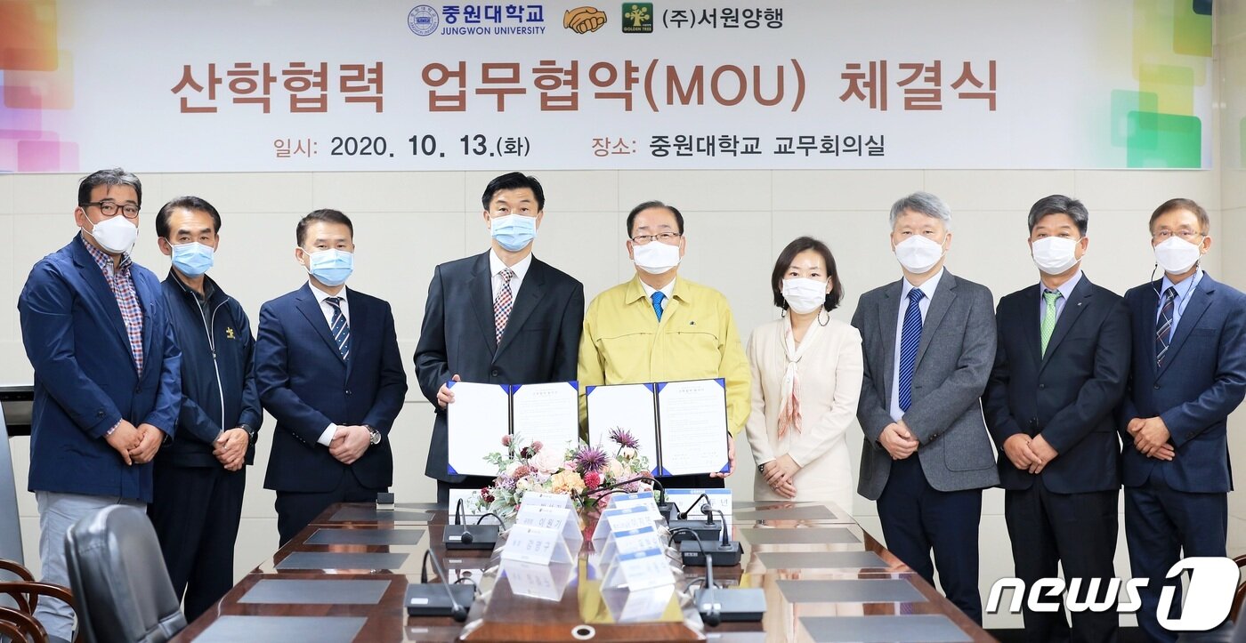 본문 이미지 - 중원대 산학협력단과 ㈜서원양행 산학협력 협약.(중원대 제공)ⓒ 뉴스1