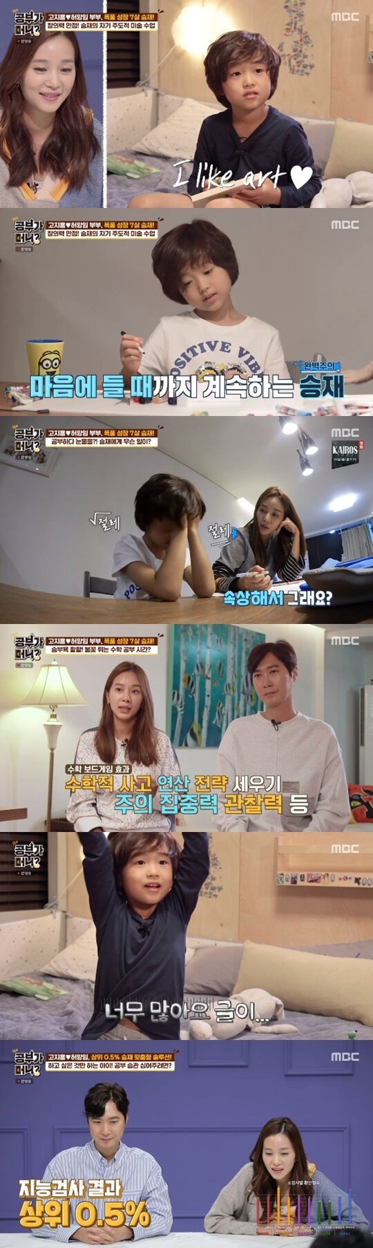 본문 이미지 - MBC '공부가 머니?' ⓒ 뉴스1