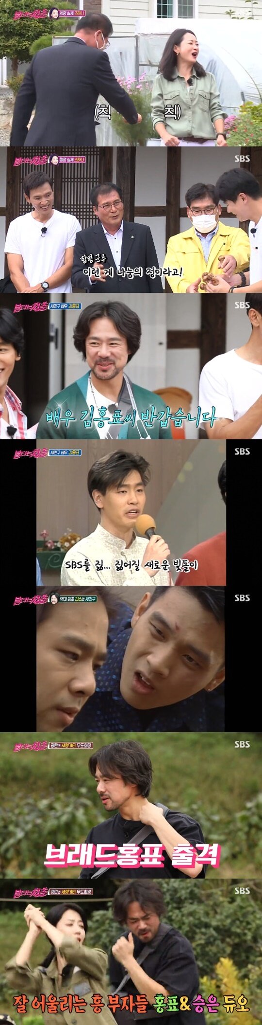 본문 이미지 - SBS '불타는 청춘' ⓒ 뉴스1