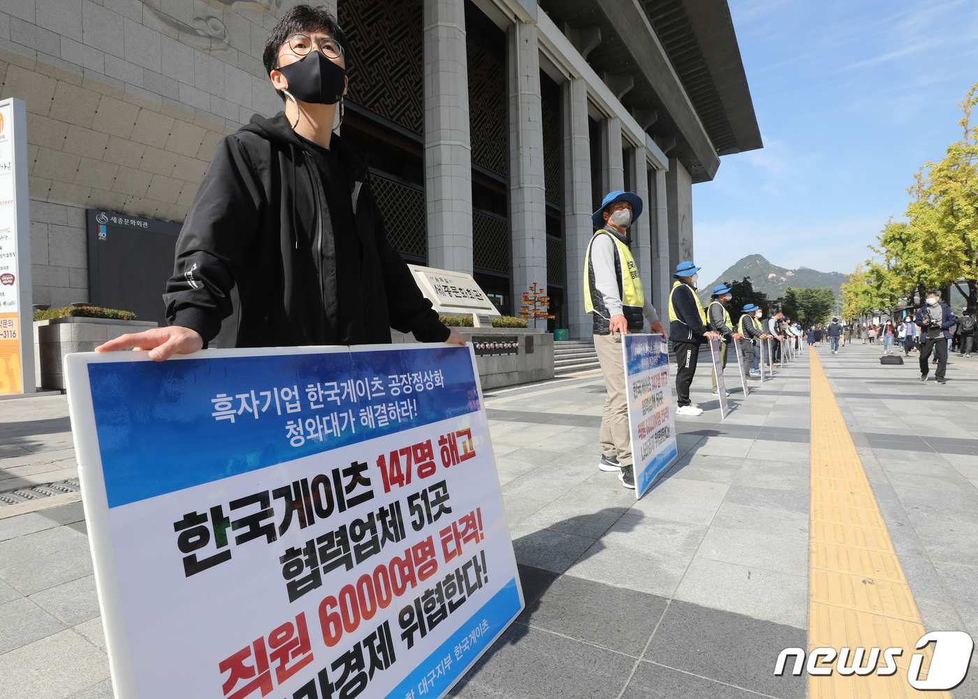 (서울=뉴스1) 송원영 기자 = 전국금속노동조합 회원들이 15일 서울 종로구 세종문화회관 앞에서 '재난시기 고용위기 방조하는 정부 규탄' 1인시위를 줄지어 하고 있다. 이날 1인시 …