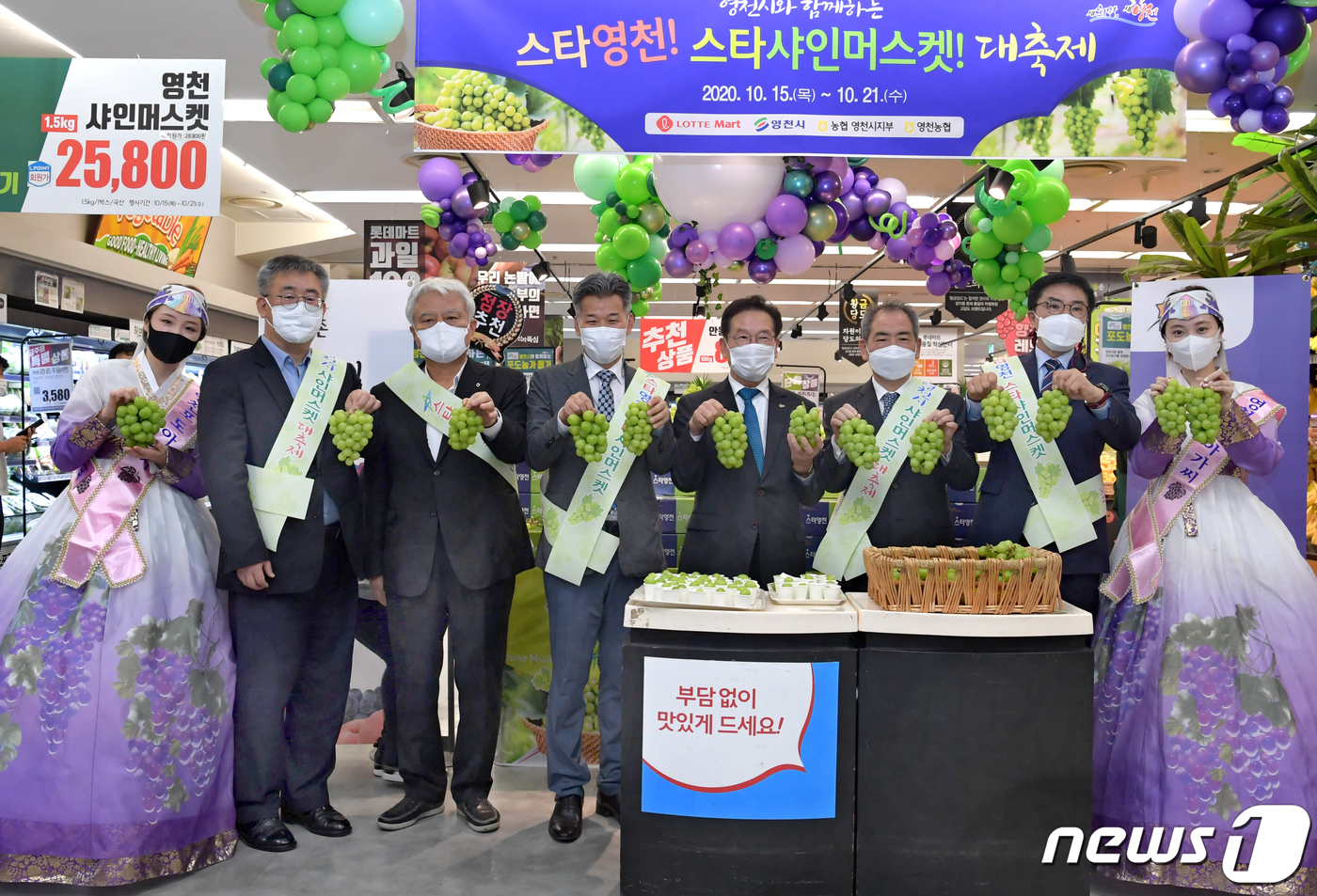 (영천=뉴스1) 정우용 기자 = 15일 롯데마트 울산점에서 열린 '스타영천, 스타 샤인머스켓'대축제 행사애서 최기문 영천시장(왼쪽 다섯번째)이 관계자들과 영천 포도를 들고 판촉활동 …