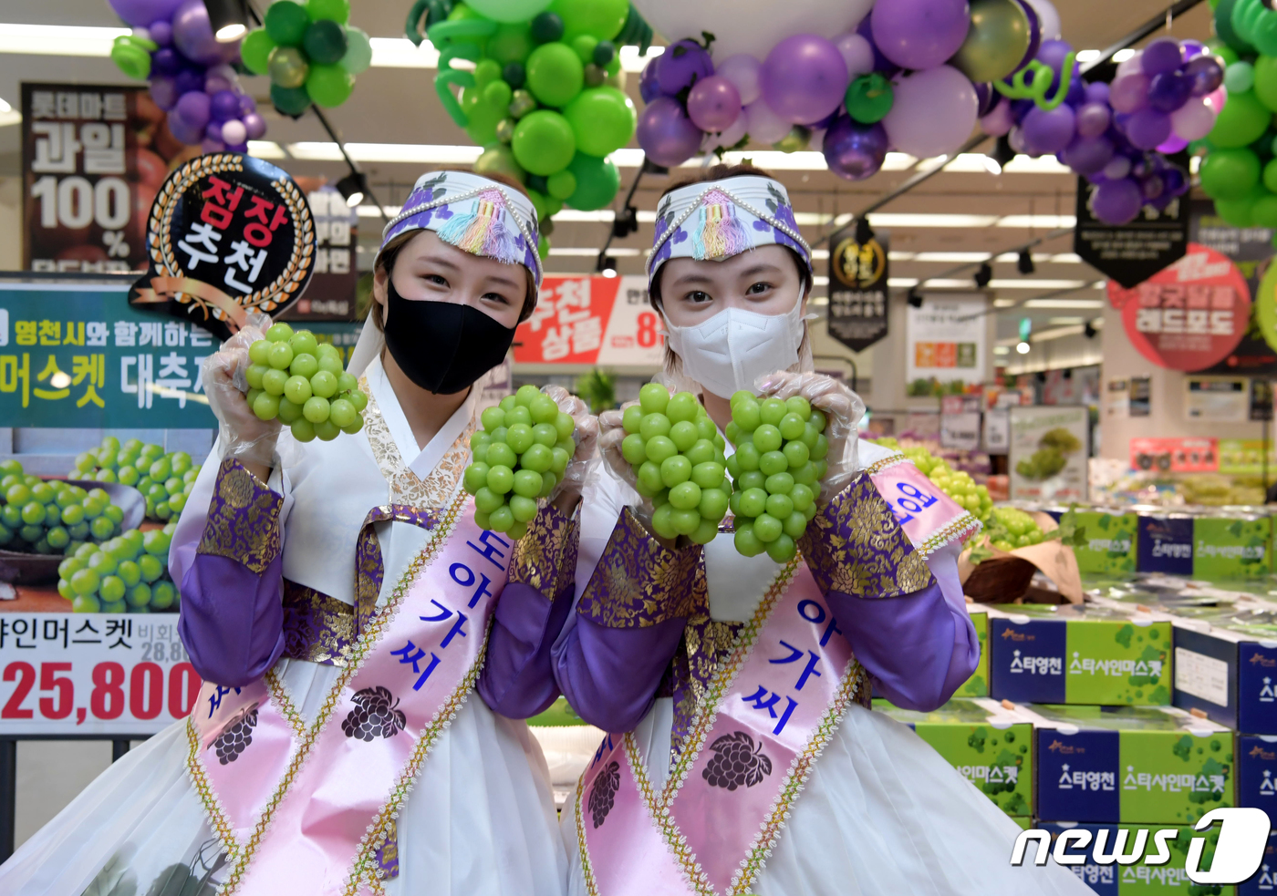 (영천=뉴스1) 정우용 기자 = 15일 롯데마트 울산점에서 열린 '스타영천, 스타 샤인머스켓’'대축제 행사에서 영천포도아가씨들이 영천 포도를 들고 판촉활동을 하고 있다. 영천시는 …