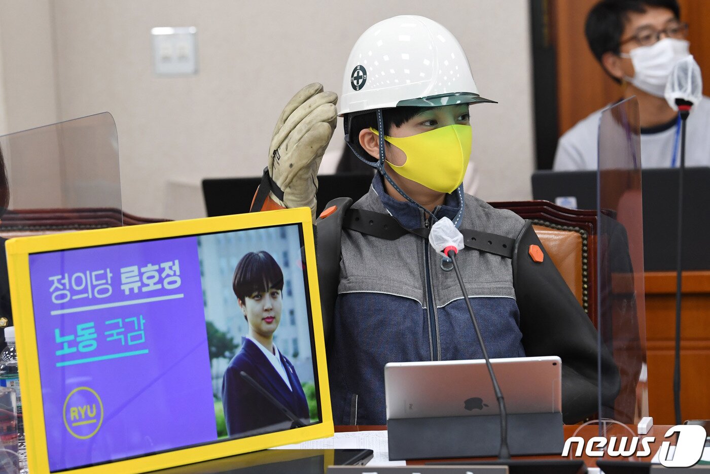 본문 이미지 - 류호정 정의당 의원이 15일 서울 여의도 국회에서 열린 산업통상자원중소벤처기업위원회의의 한국전력공사, 한국수력원자력, 한국전력거래소,한국남동발전 등에 대한 국정감사에서 배선 노동자의 작업복을 입고 질의를 하고 있다. 2020.10.15/뉴스1 ⓒ News1 신웅수 기자