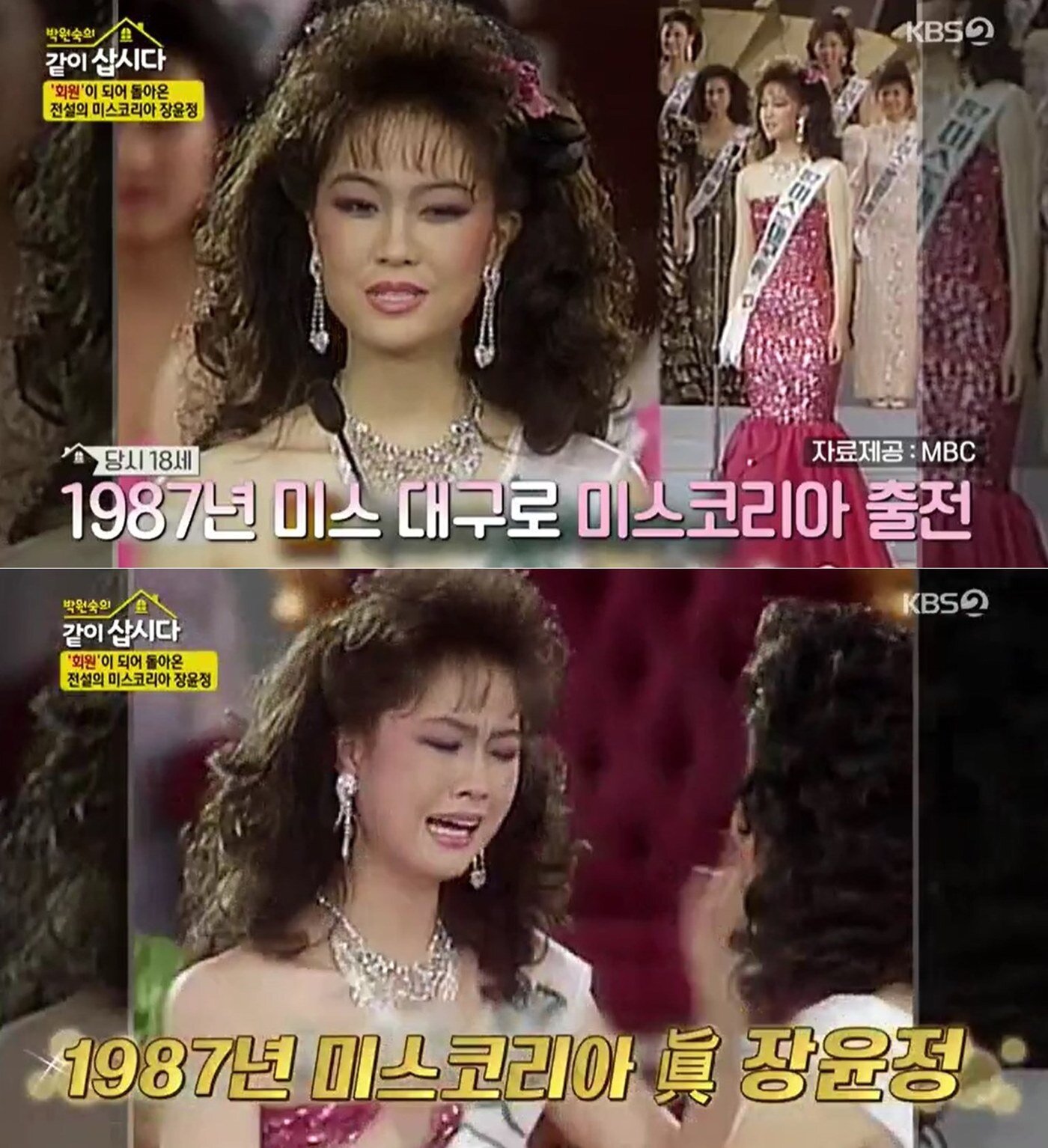 본문 이미지 - KBS2 '박원숙의 같이 삽시다' 방송화면 갈무리 ⓒ 뉴스1