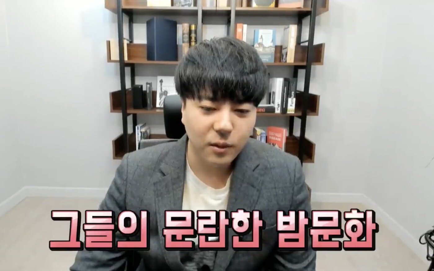 본문 이미지 - 유튜버 정배우 방송 영상 갈무리 ⓒ 뉴스1