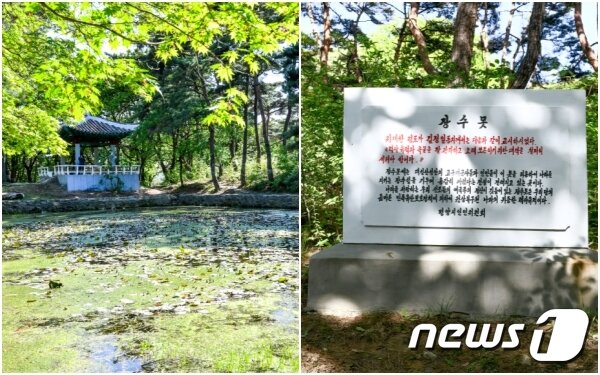 본문 이미지 - (서울=뉴스1) 고구려가 5세기에 대성산성을 쌓으면서 조성한 장수못 전경(왼쪽)과 장수못 앞에 세워져 있는 표식비(오른쪽). 대성산연못떼는 국보유적 제11호 지정돼 있다. (미디어한국학 제공) 2020.10.17./뉴스1 photo@news1.kr