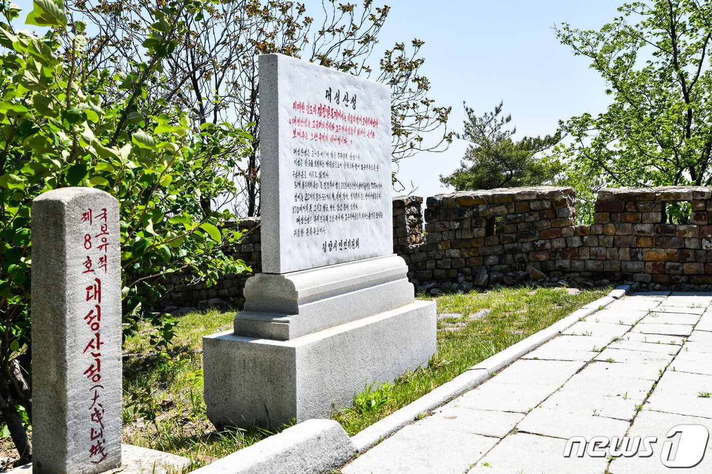 본문 이미지 - (서울=뉴스1) 소문봉에 세워져 있는 대성산성 표식비. 국보유적 제8호이다. (미디어한국학 제공) 2020.10.17./뉴스1 photo@news1.kr